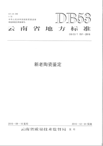 QQ截图20161129142933