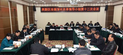 12次深改会