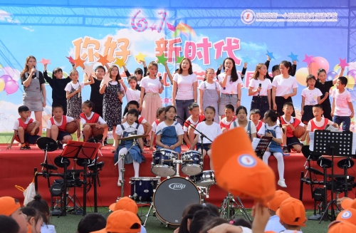 高新一小附属磊鑫外国语学校：你好，新时代